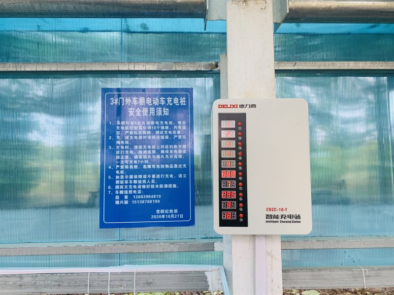 
				   
					安裝集中充電裝置，消除消防安全隱患
				 