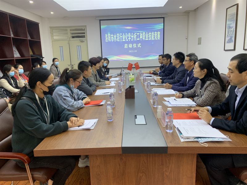 
				   
					2021年洛陽(yáng)市水泥行業(yè)化學(xué)分析工種職業(yè)技能競賽圓滿(mǎn)舉行
				 